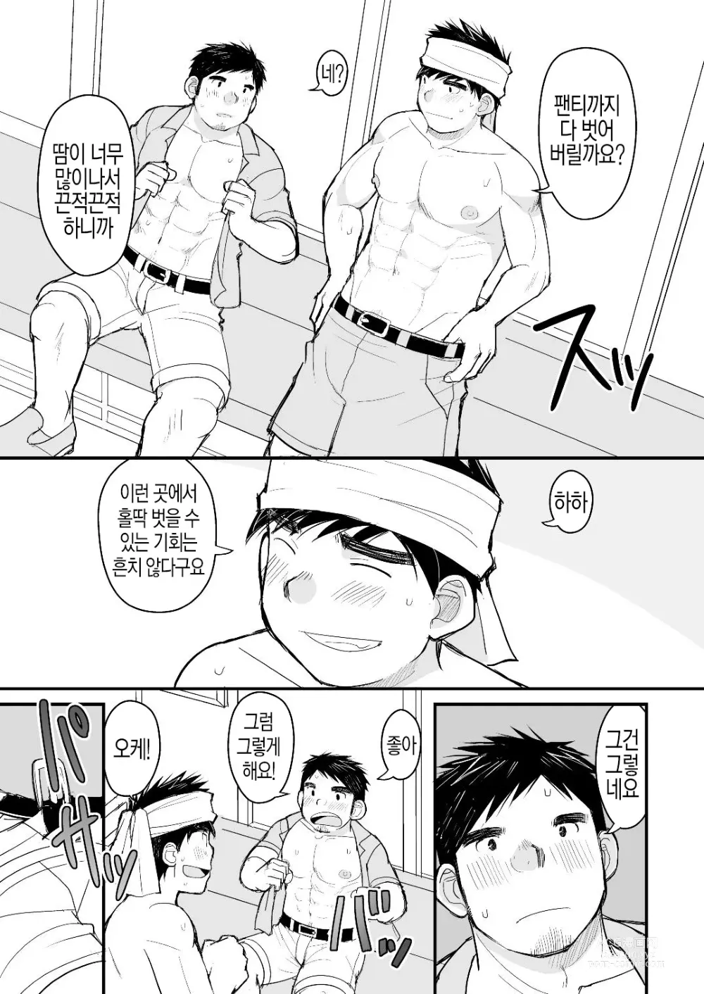 Page 6 of doujinshi 아빠를 위한 의사놀이 강좌