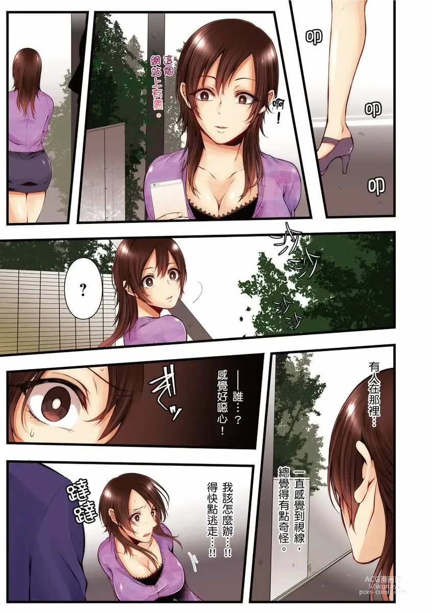 Page 167 of manga 沉溺於換妻網站性愛的人妻～被老公看好興奮，超愛小王的肉棒！