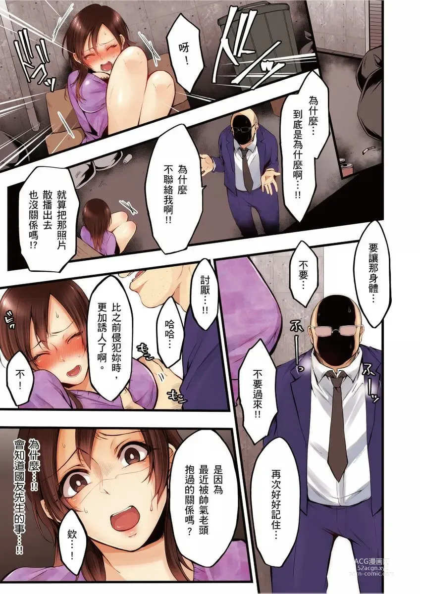 Page 169 of manga 沉溺於換妻網站性愛的人妻～被老公看好興奮，超愛小王的肉棒！