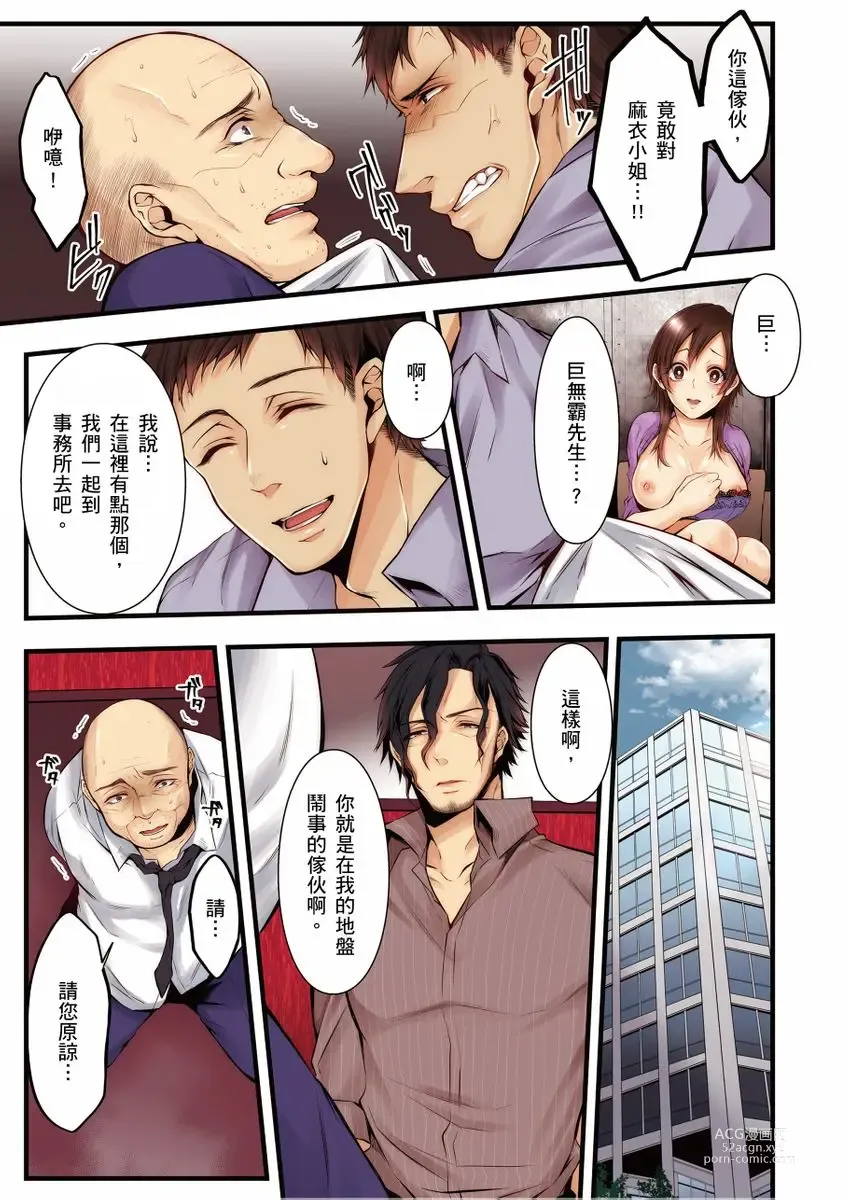 Page 173 of manga 沉溺於換妻網站性愛的人妻～被老公看好興奮，超愛小王的肉棒！