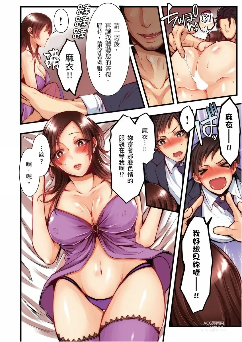 Page 220 of manga 沉溺於換妻網站性愛的人妻～被老公看好興奮，超愛小王的肉棒！