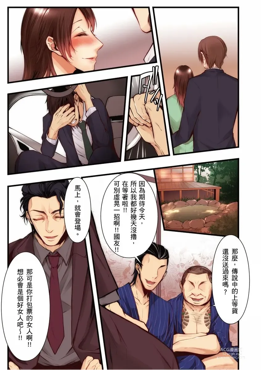 Page 235 of manga 沉溺於換妻網站性愛的人妻～被老公看好興奮，超愛小王的肉棒！