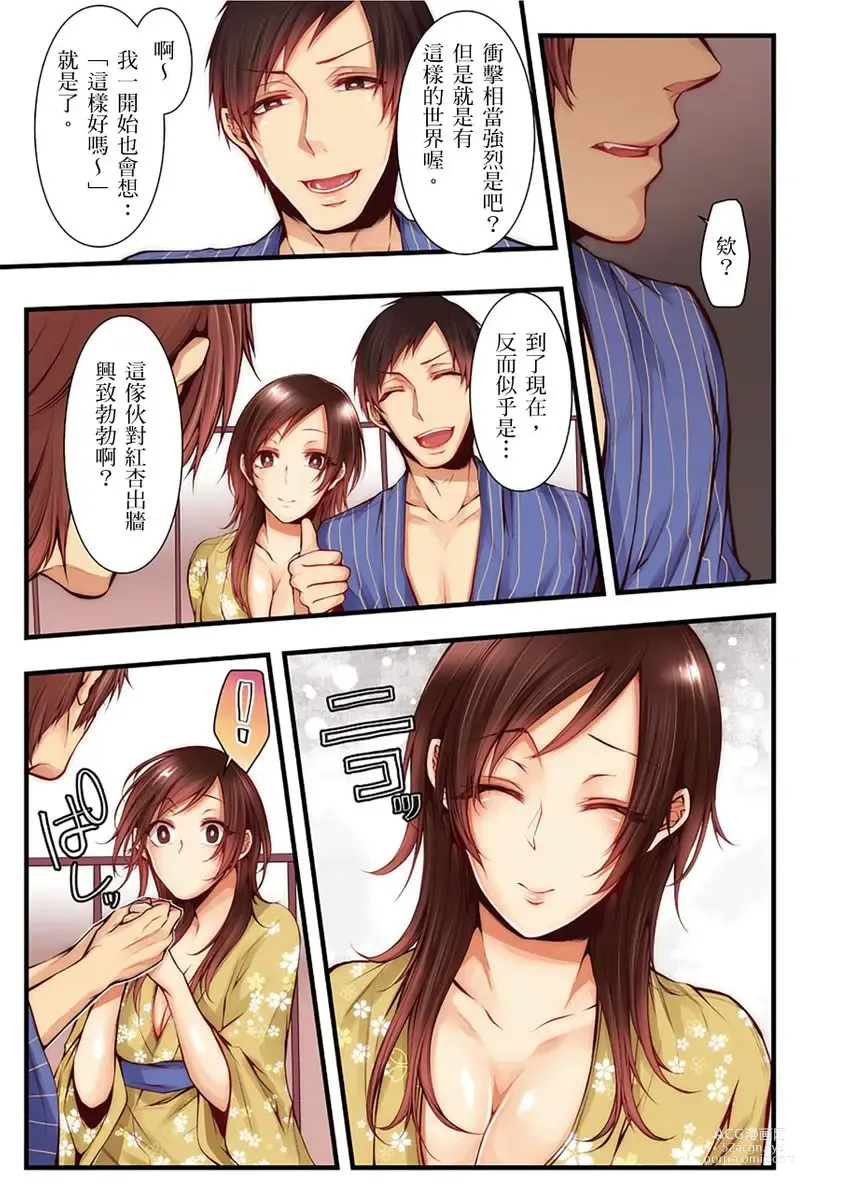 Page 275 of manga 沉溺於換妻網站性愛的人妻～被老公看好興奮，超愛小王的肉棒！