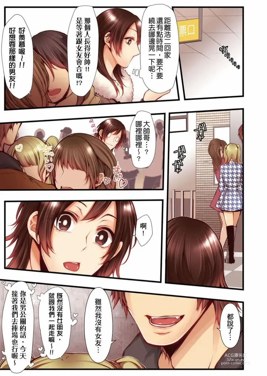 Page 304 of manga 沉溺於換妻網站性愛的人妻～被老公看好興奮，超愛小王的肉棒！