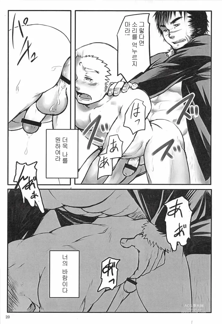 Page 18 of doujinshi Suimasen Musuko nan desu kedo Shite Kudasai