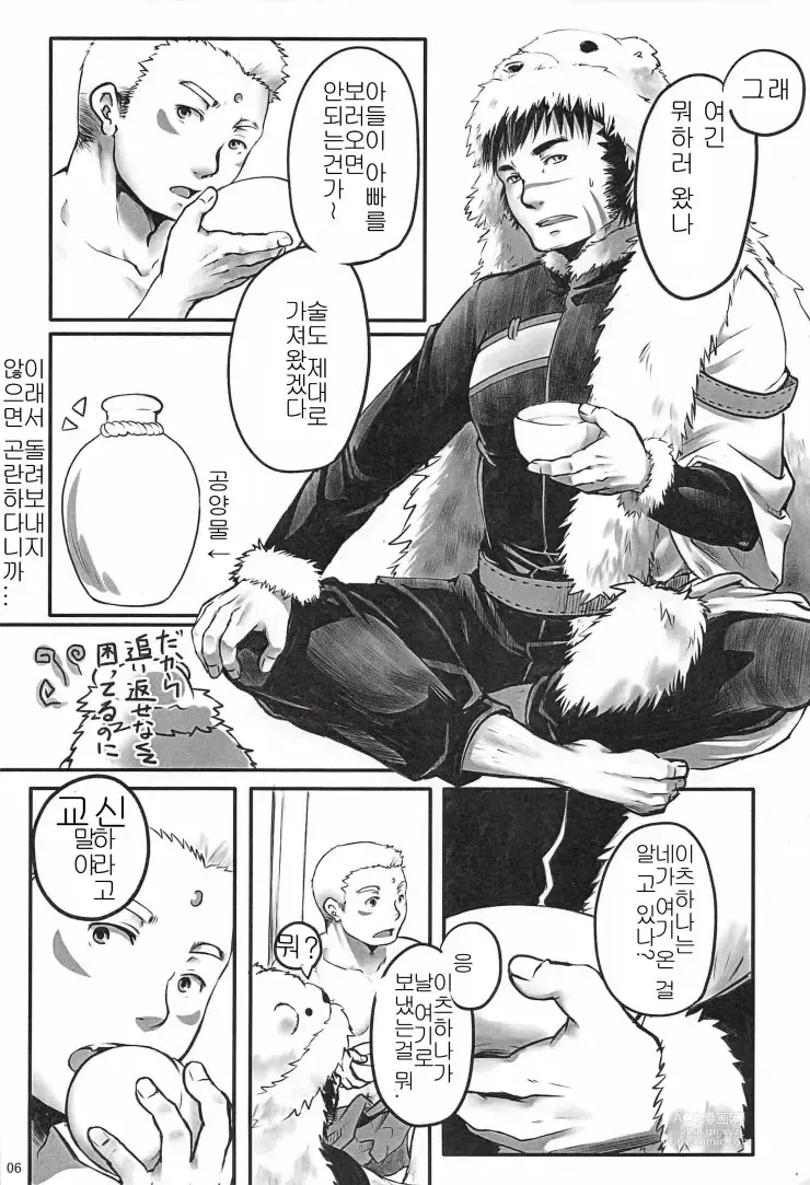 Page 4 of doujinshi Suimasen Musuko nan desu kedo Shite Kudasai