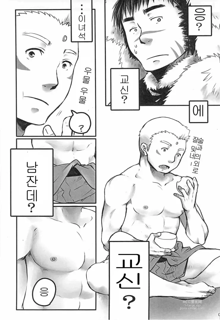 Page 5 of doujinshi Suimasen Musuko nan desu kedo Shite Kudasai