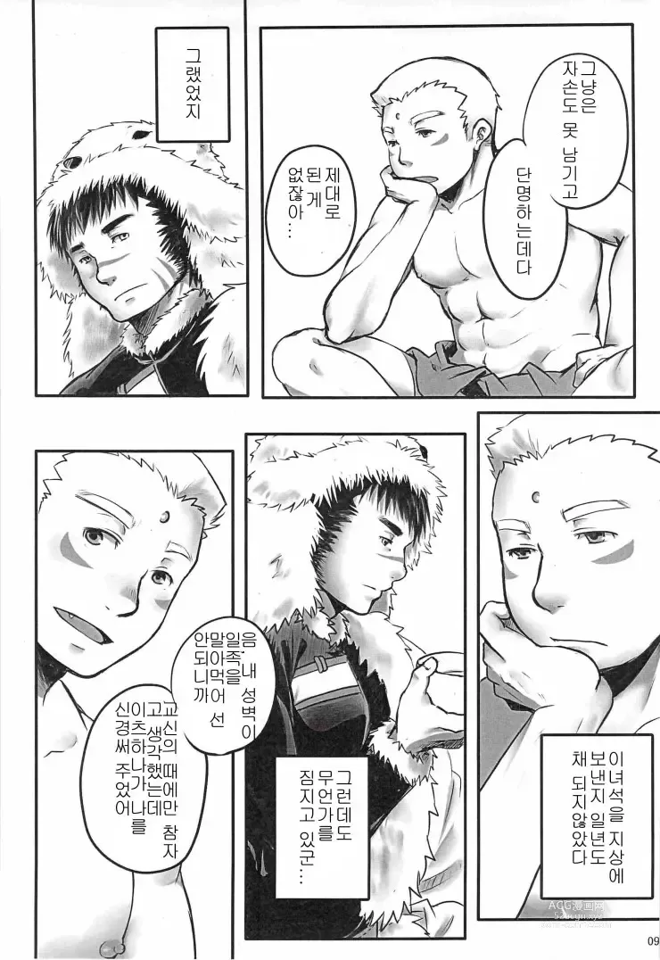 Page 7 of doujinshi Suimasen Musuko nan desu kedo Shite Kudasai