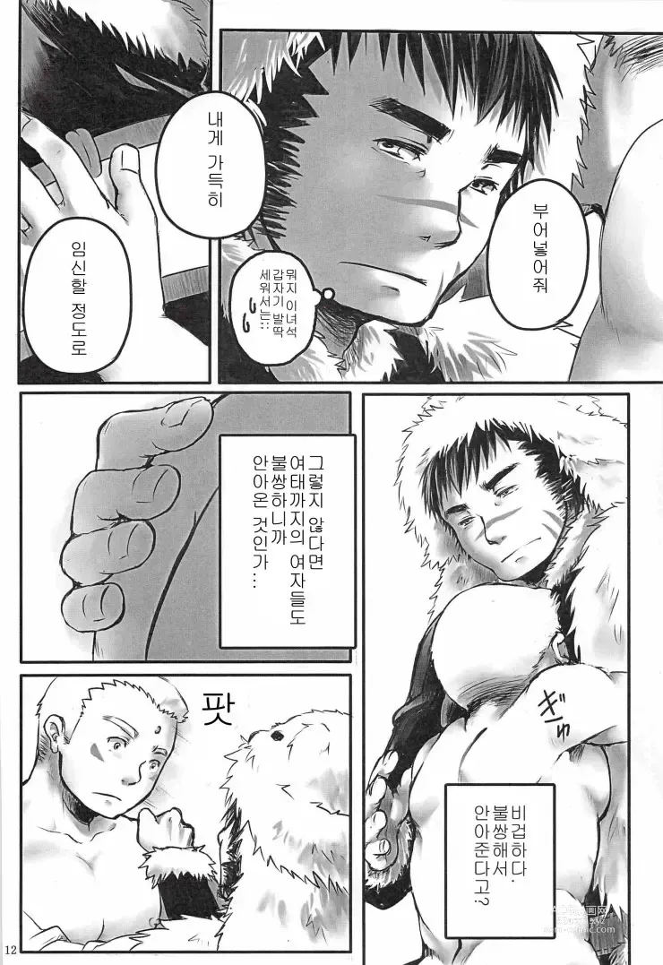 Page 10 of doujinshi Suimasen Musuko nan desu kedo Shite Kudasai