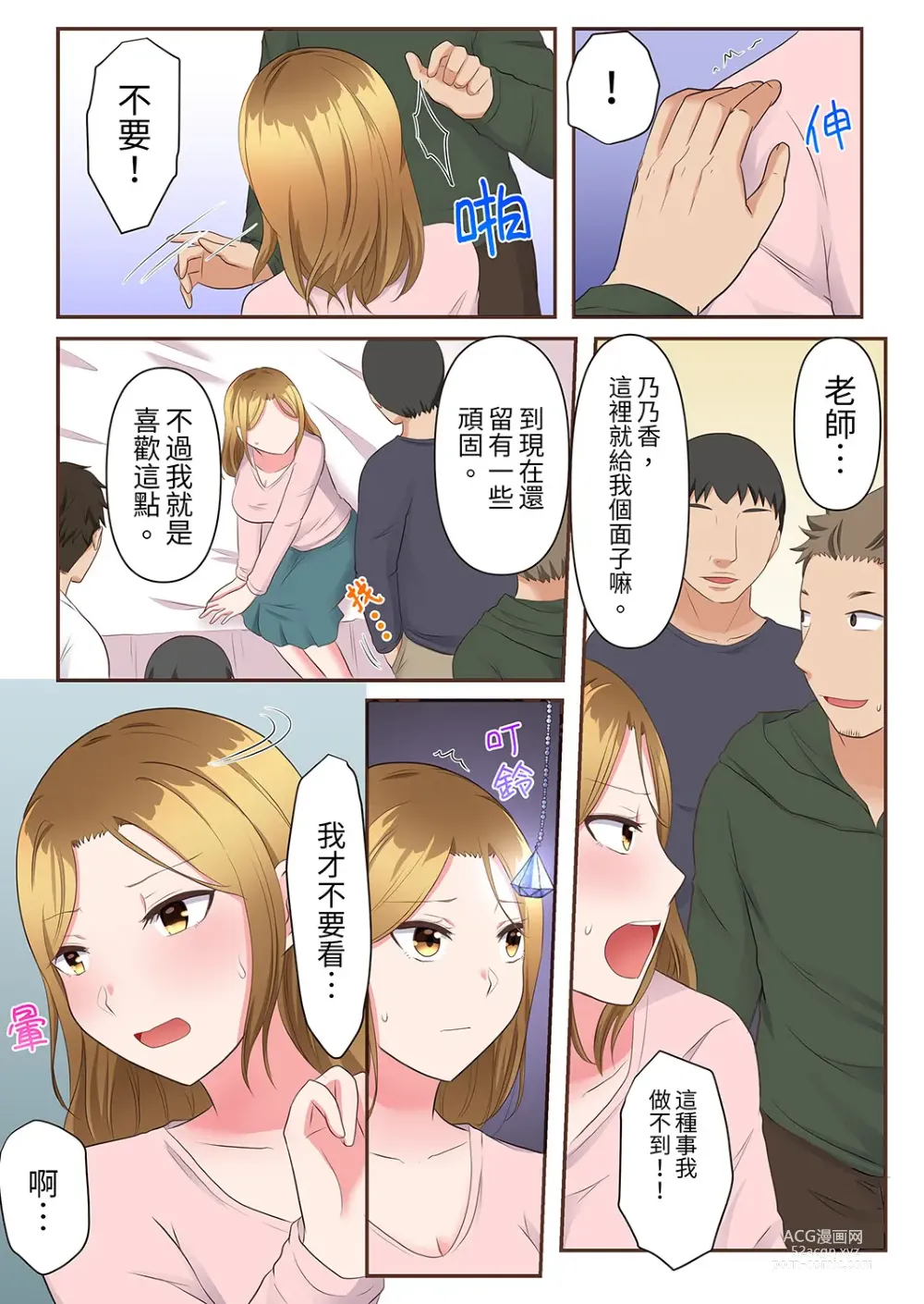 Page 226 of manga 淫亂人妻的NTR治療～背著深愛的丈夫被陌生男人幹到高潮…！