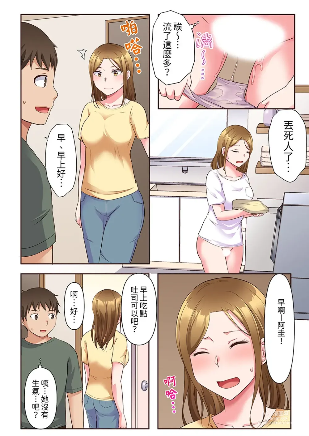 Page 39 of manga 淫亂人妻的NTR治療～背著深愛的丈夫被陌生男人幹到高潮…！