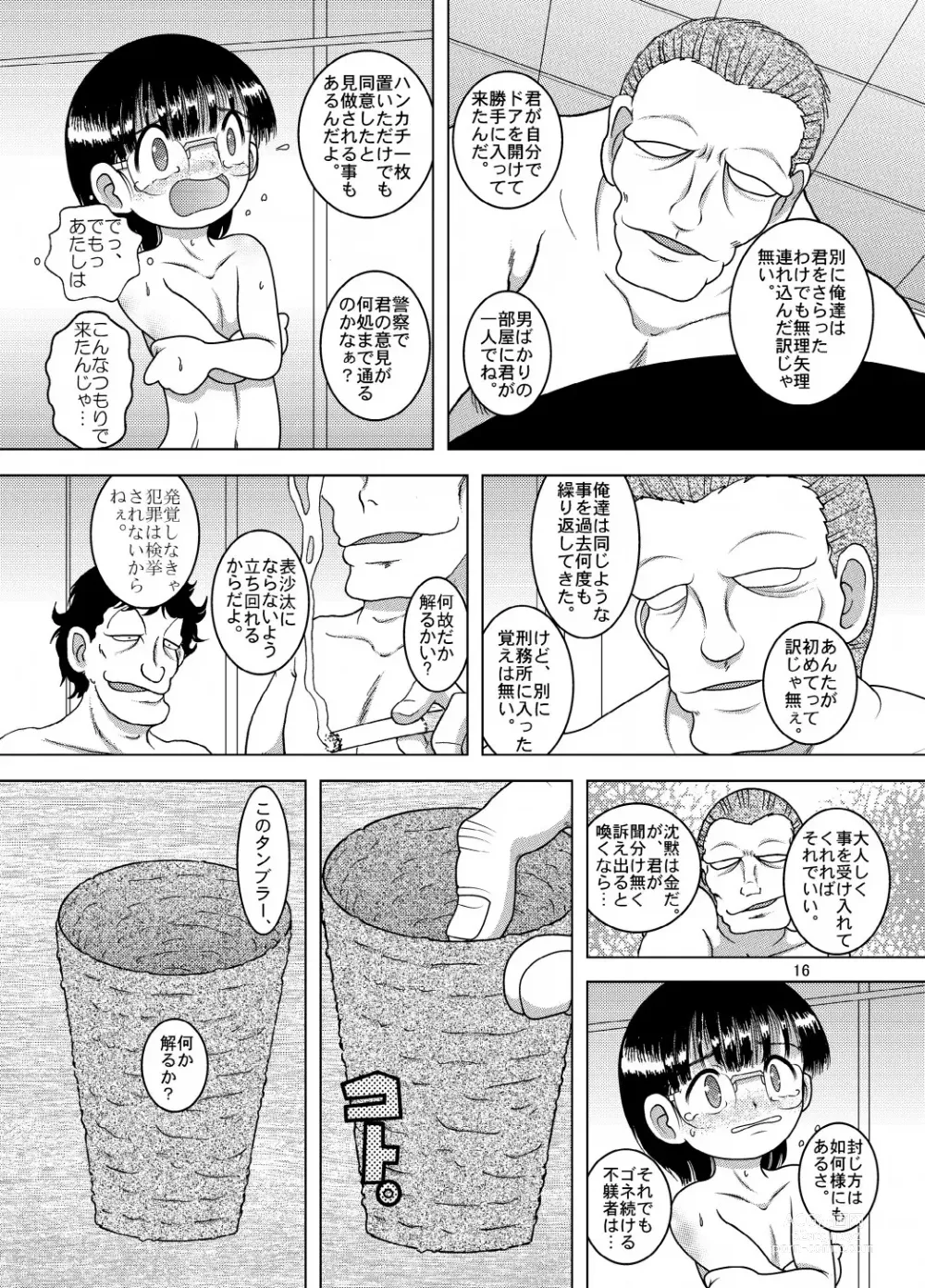 Page 16 of doujinshi Denha Amakan