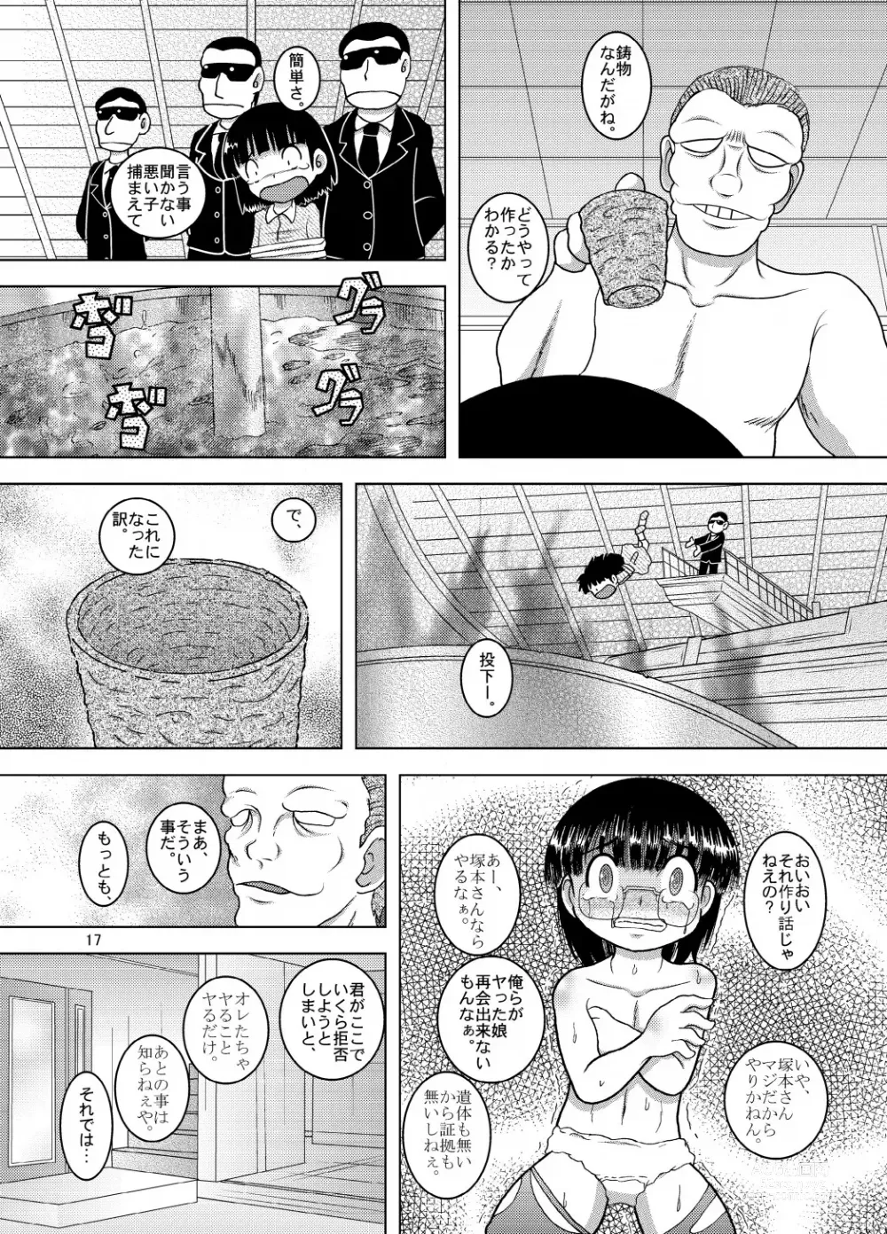 Page 17 of doujinshi Denha Amakan