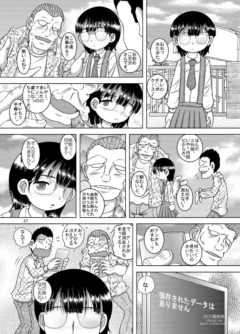 Page 37 of doujinshi Denha Amakan