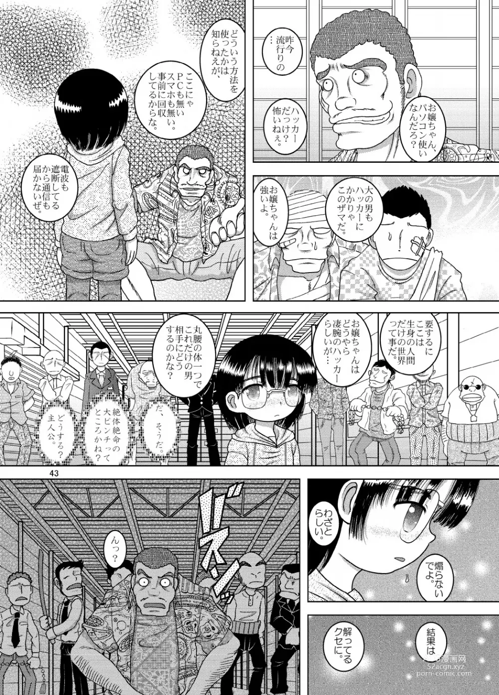 Page 43 of doujinshi Denha Amakan