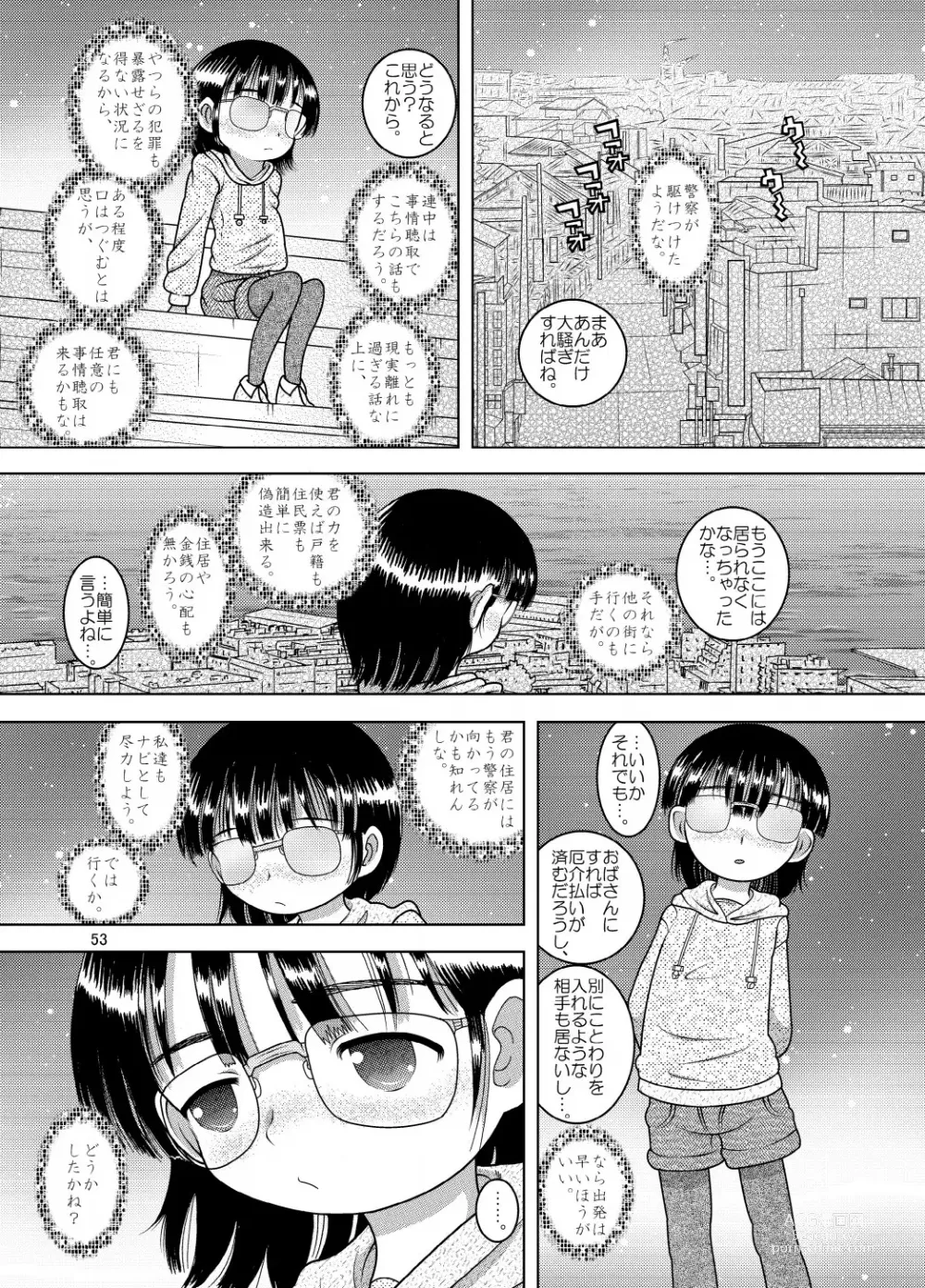 Page 53 of doujinshi Denha Amakan