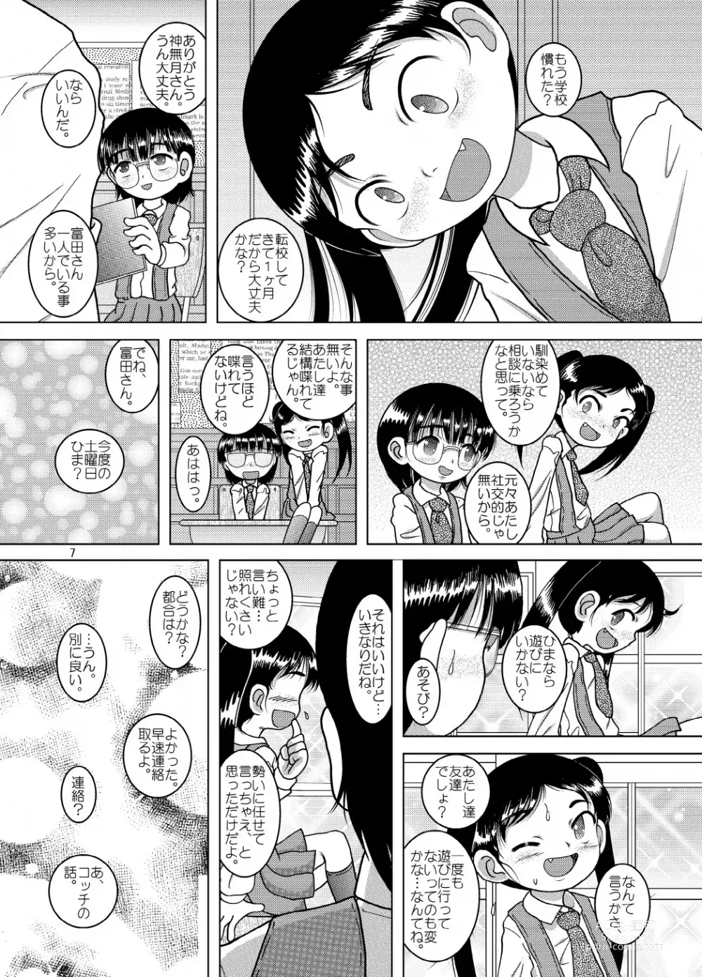 Page 7 of doujinshi Denha Amakan