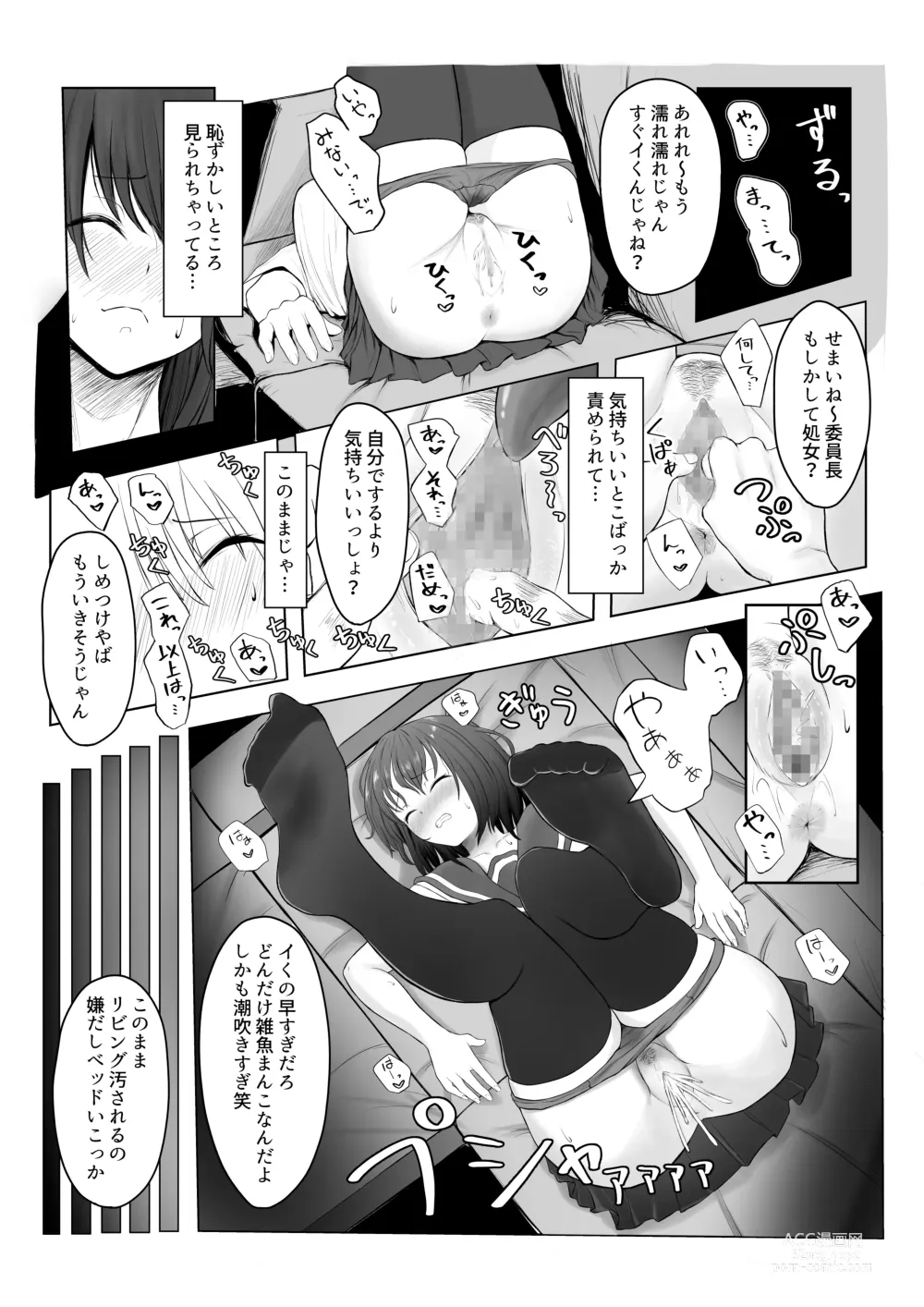 Page 12 of doujinshi Majime Iinchou Yankee ni Hamerarete...