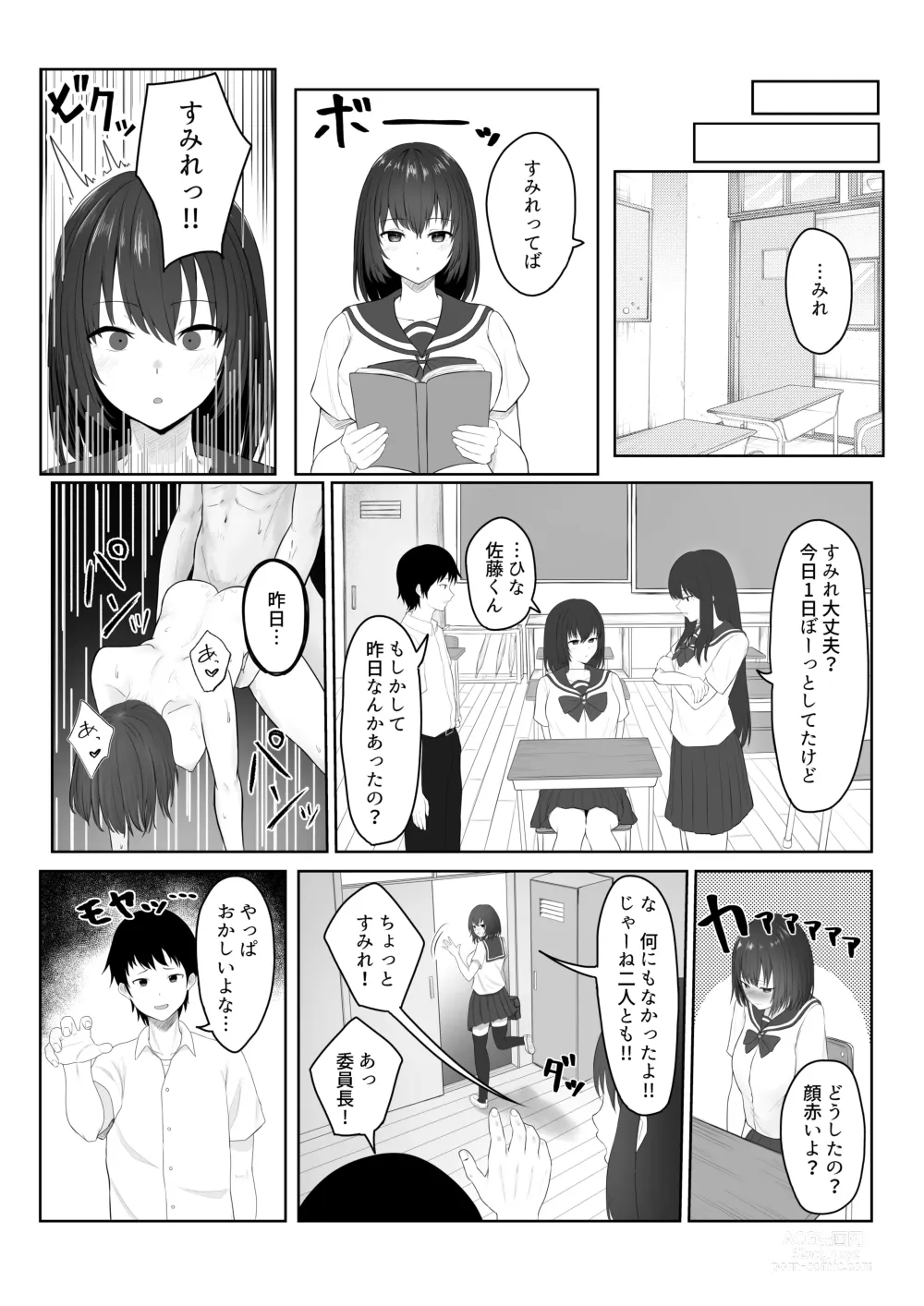 Page 22 of doujinshi Majime Iinchou Yankee ni Hamerarete...