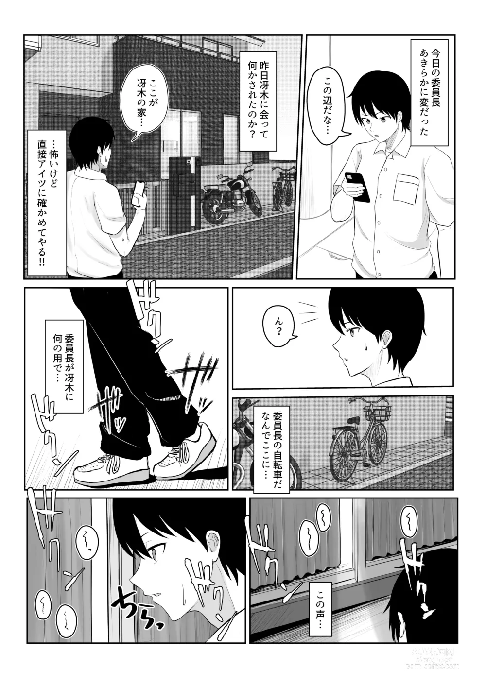 Page 30 of doujinshi Majime Iinchou Yankee ni Hamerarete...