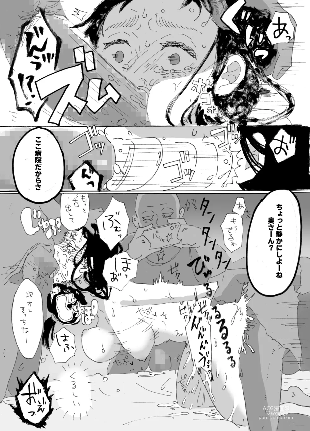 Page 14 of doujinshi Nyuuin-chuu no Hitozuma ga Yodoushi Okasareru Ohanashi