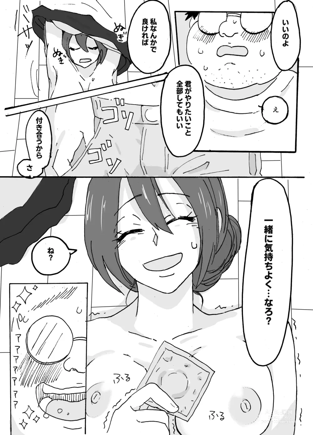 Page 11 of doujinshi Yasashii Hitozuma ga Genkan de Okasareru Ohanashi