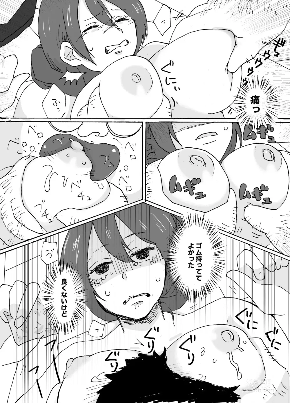 Page 12 of doujinshi Yasashii Hitozuma ga Genkan de Okasareru Ohanashi