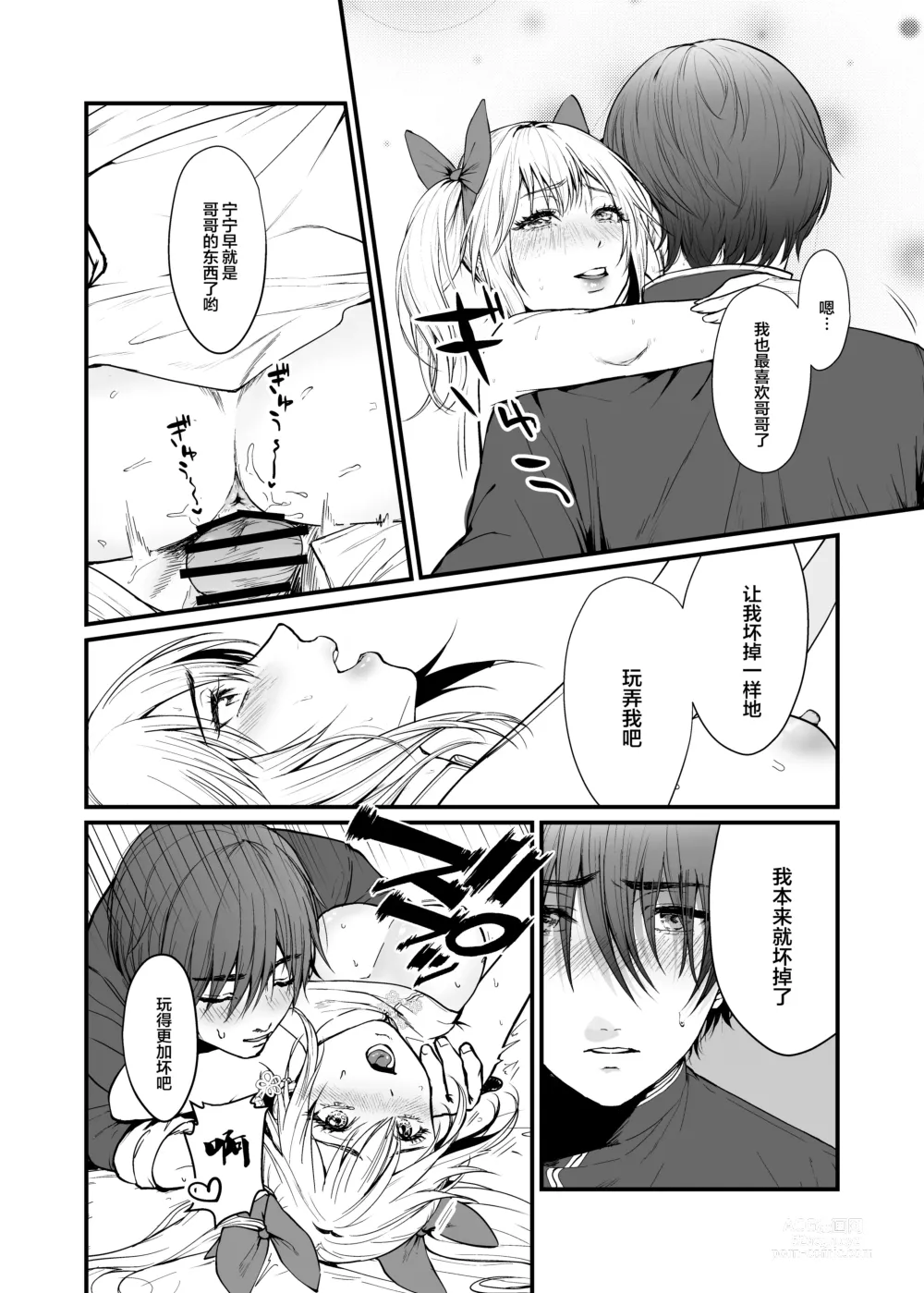 Page 19 of doujinshi Kyuuryuu Zesshundo ~Sumi to Majiwaru Fuufu Aijin~