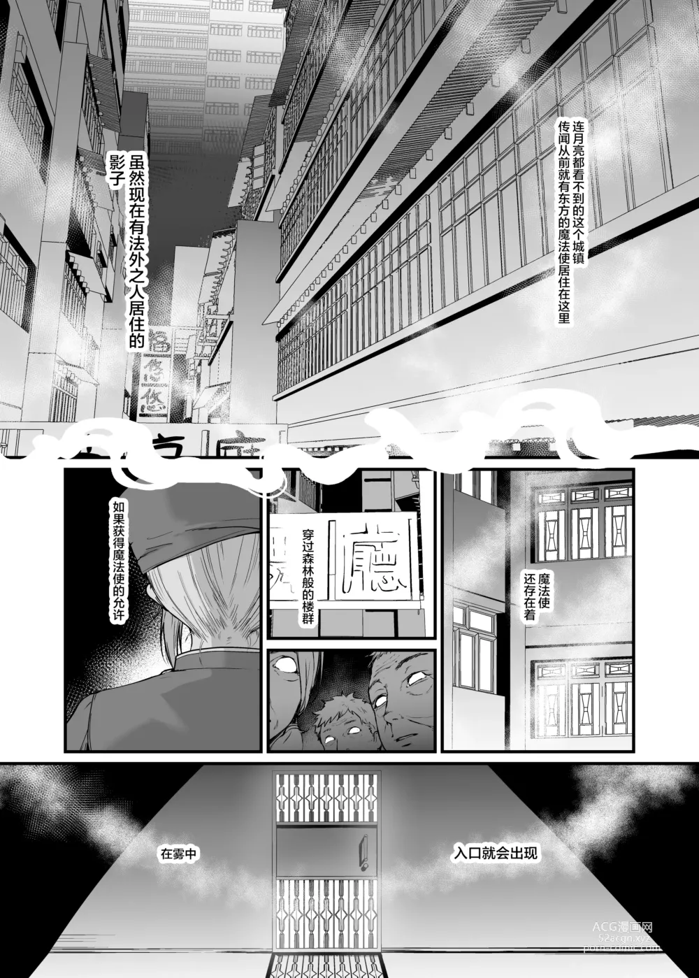 Page 4 of doujinshi Kyuuryuu Zesshundo ~Sumi to Majiwaru Fuufu Aijin~
