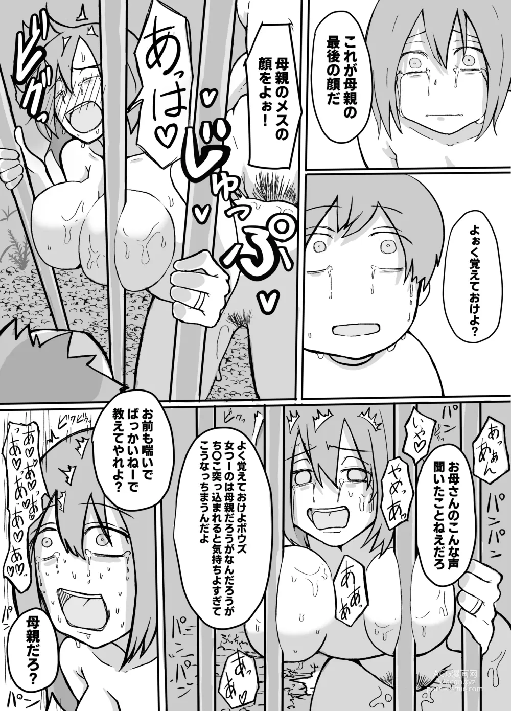 Page 18 of doujinshi Musuko no Mae de Sanzoku ni Okasareru Hahaoya