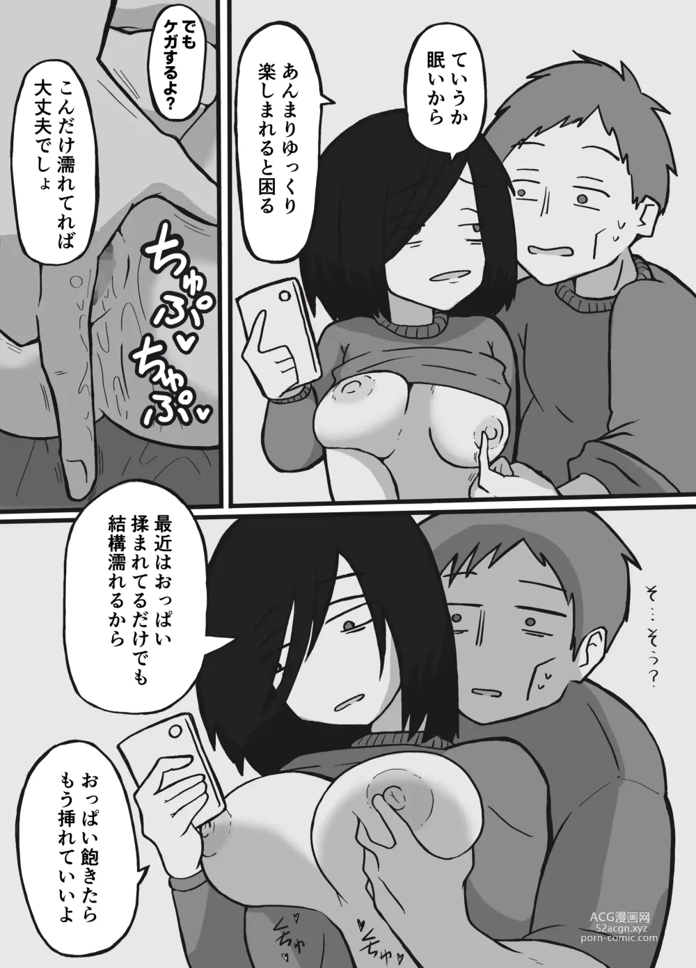 Page 10 of doujinshi Futsuu no Fuufu no Saigo no Yoru