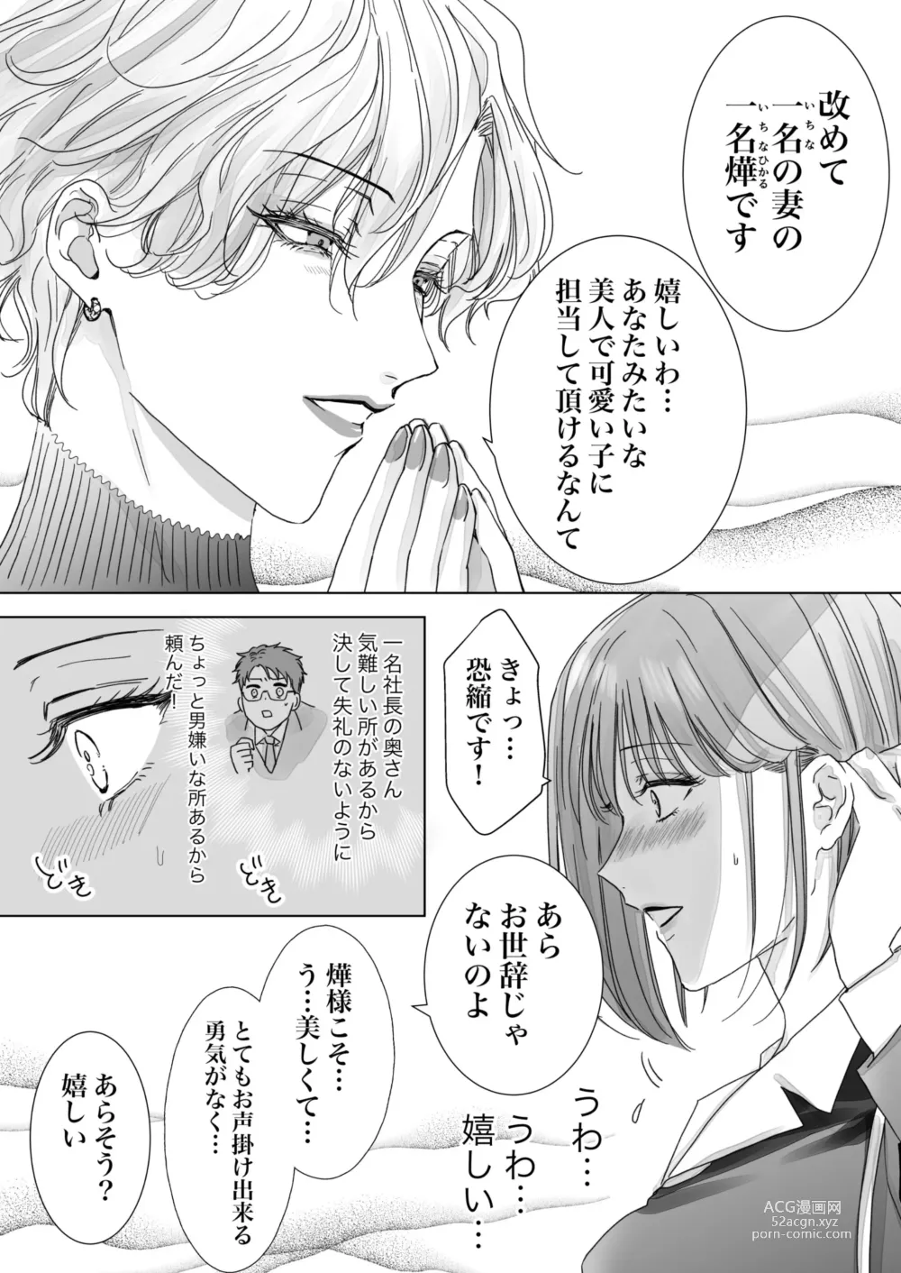 Page 11 of doujinshi Nonke Onna, Lesbian Hitozuma ni NTR masu.