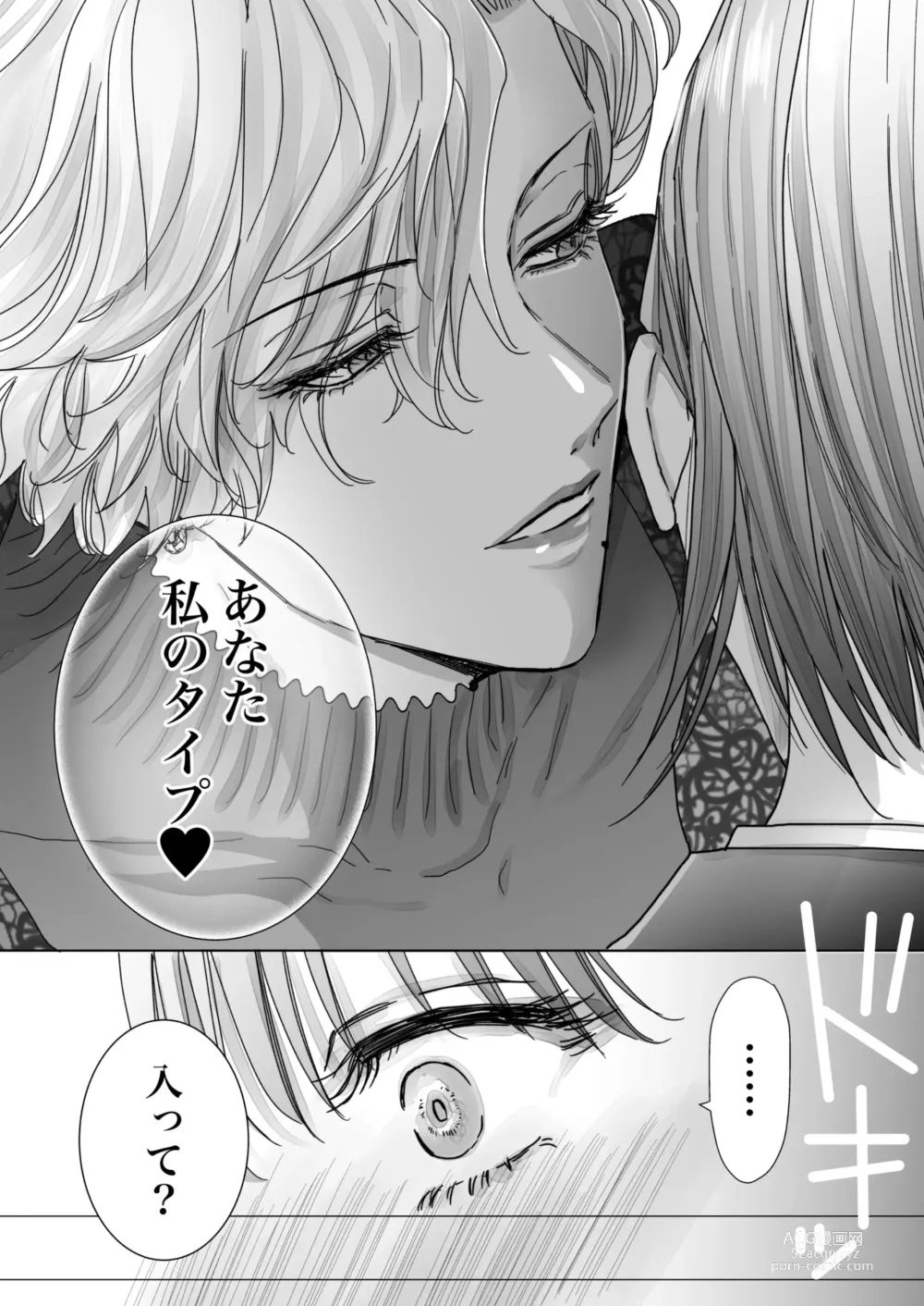 Page 12 of doujinshi Nonke Onna, Lesbian Hitozuma ni NTR masu.