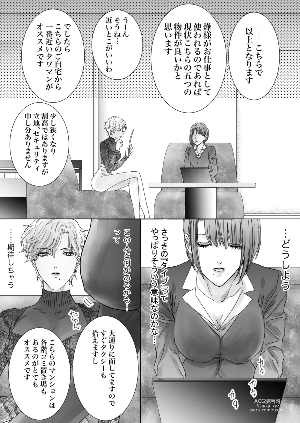 Page 13 of doujinshi Nonke Onna, Lesbian Hitozuma ni NTR masu.