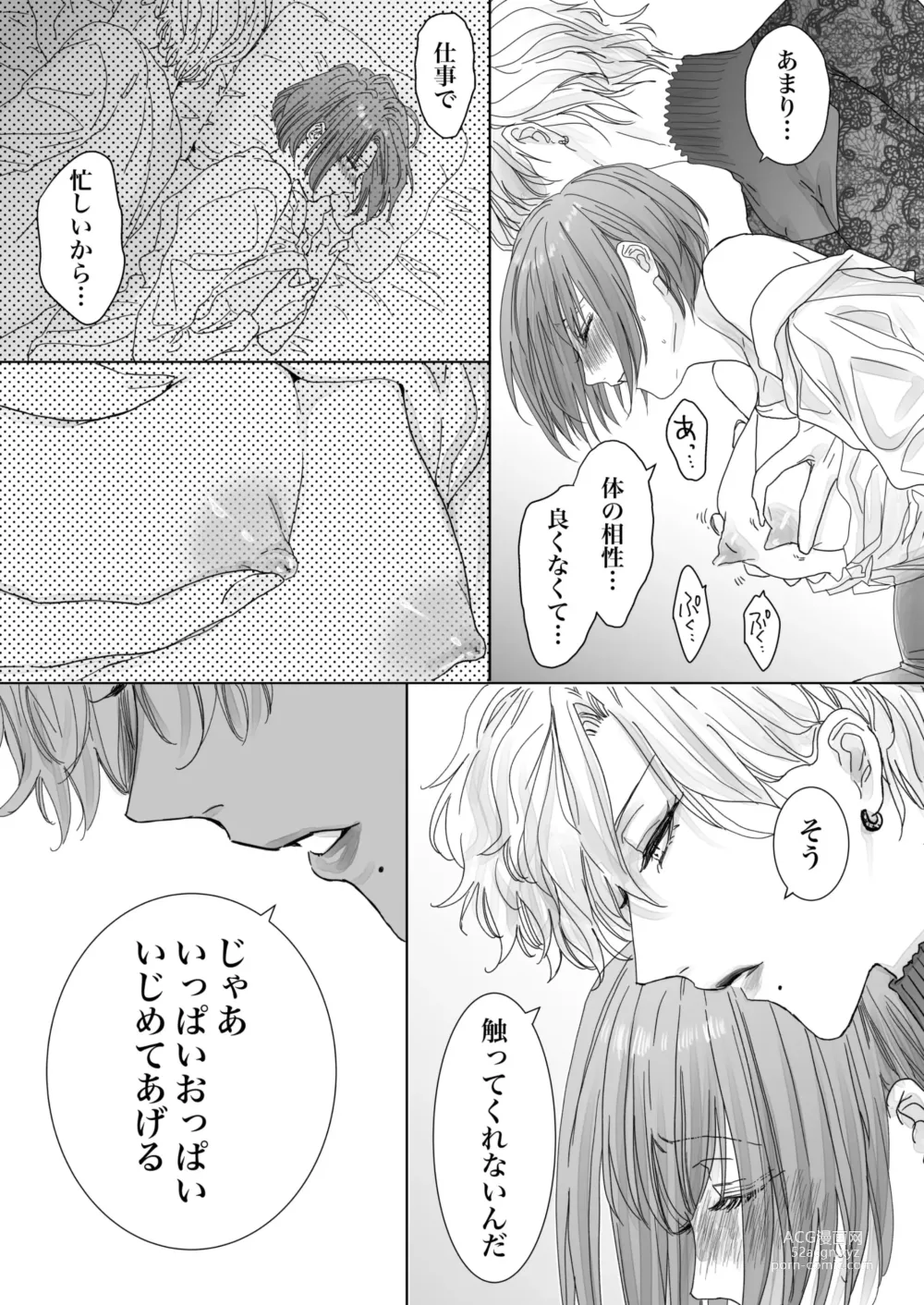 Page 23 of doujinshi Nonke Onna, Lesbian Hitozuma ni NTR masu.