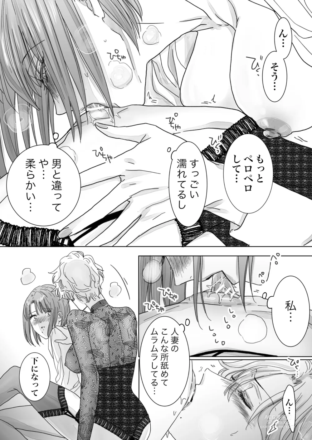 Page 52 of doujinshi Nonke Onna, Lesbian Hitozuma ni NTR masu.