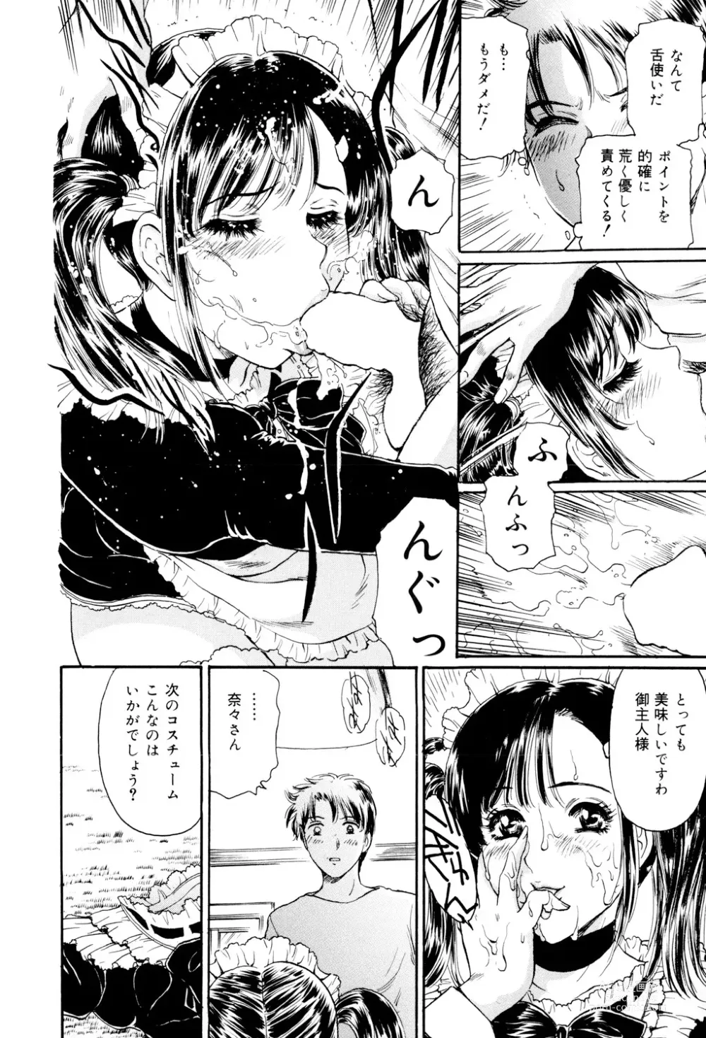 Page 13 of manga Mecha Mote Furin