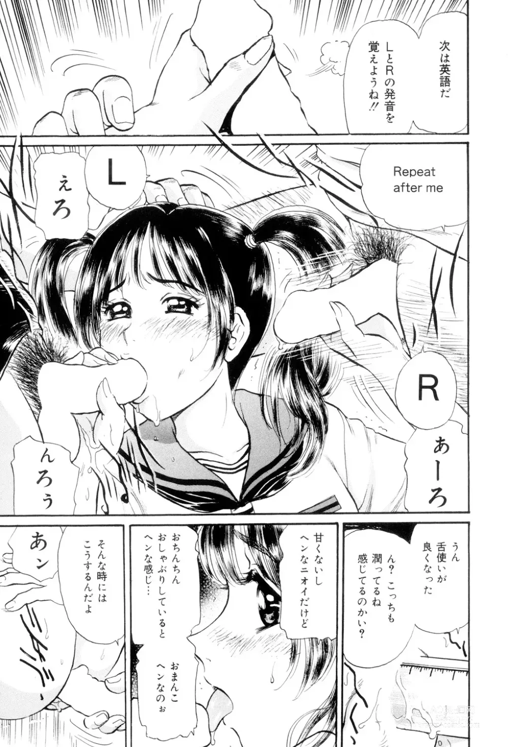 Page 150 of manga Mecha Mote Furin