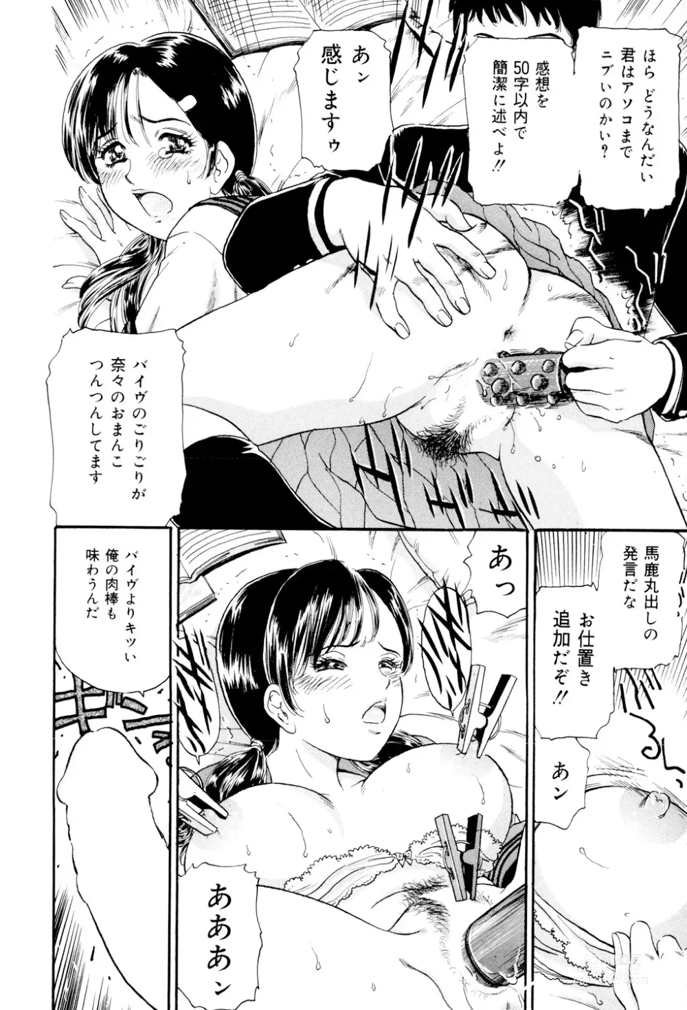 Page 7 of manga Mecha Mote Furin