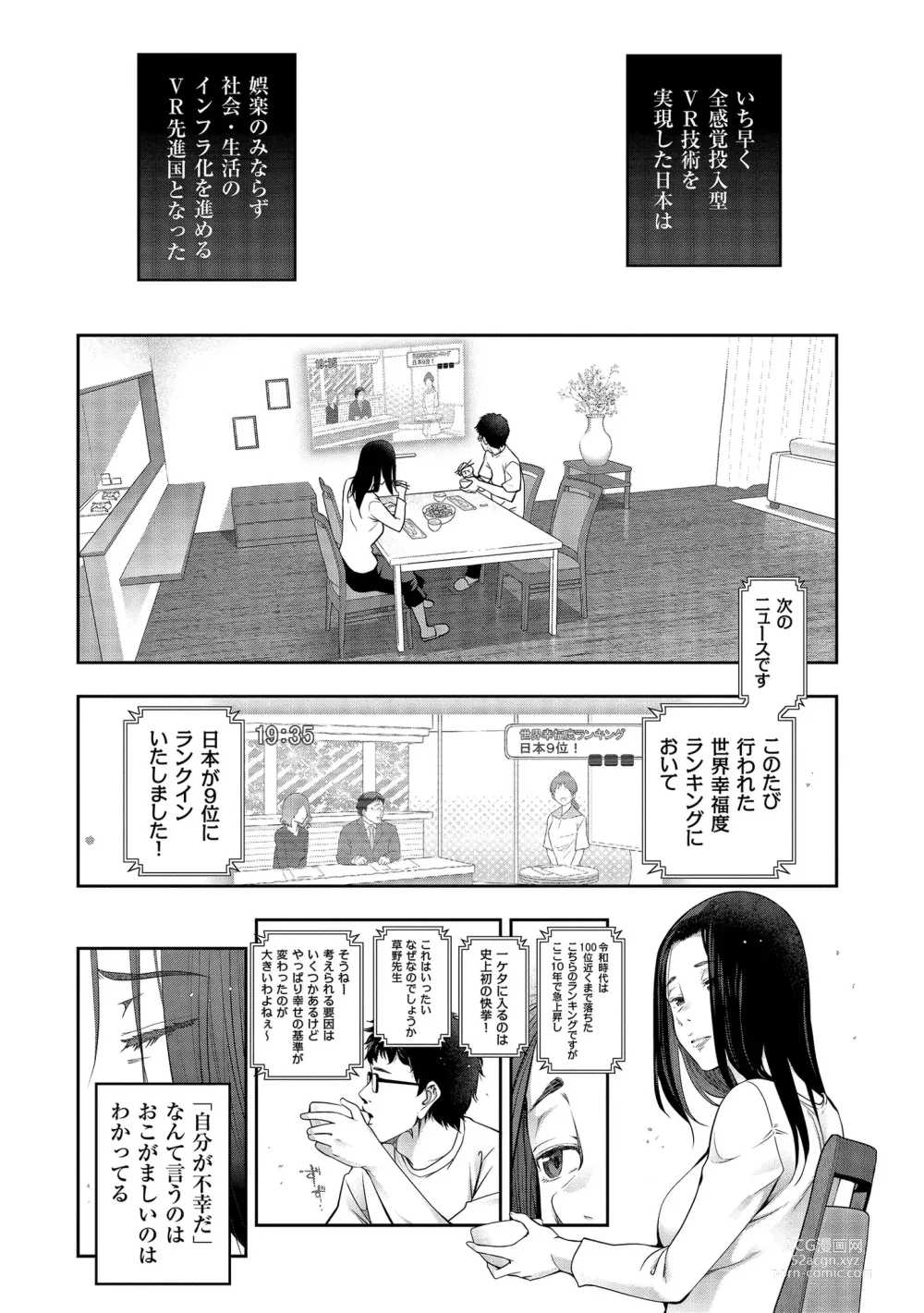 Page 11 of manga Shiawase no Kuni