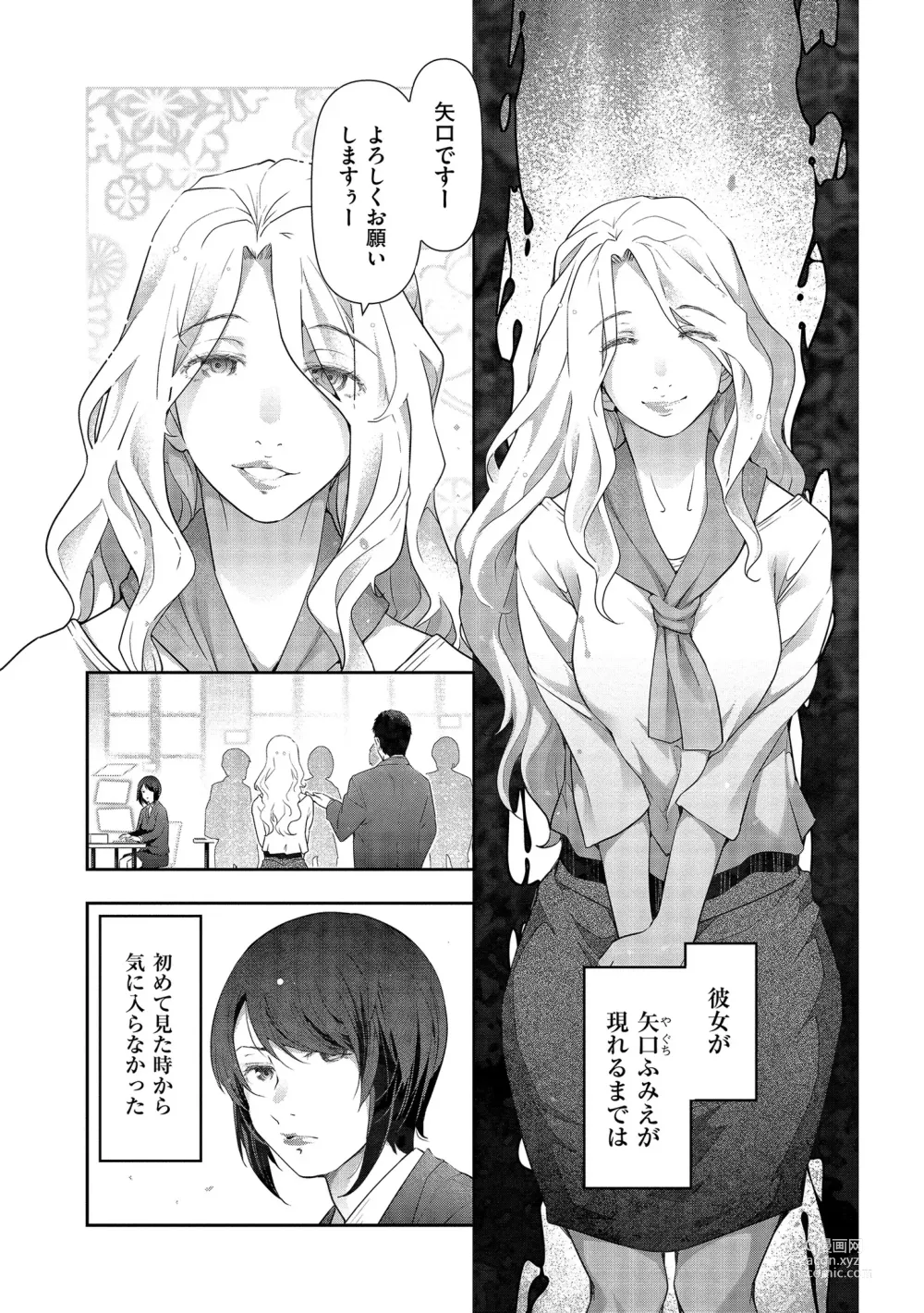 Page 102 of manga Shiawase no Kuni