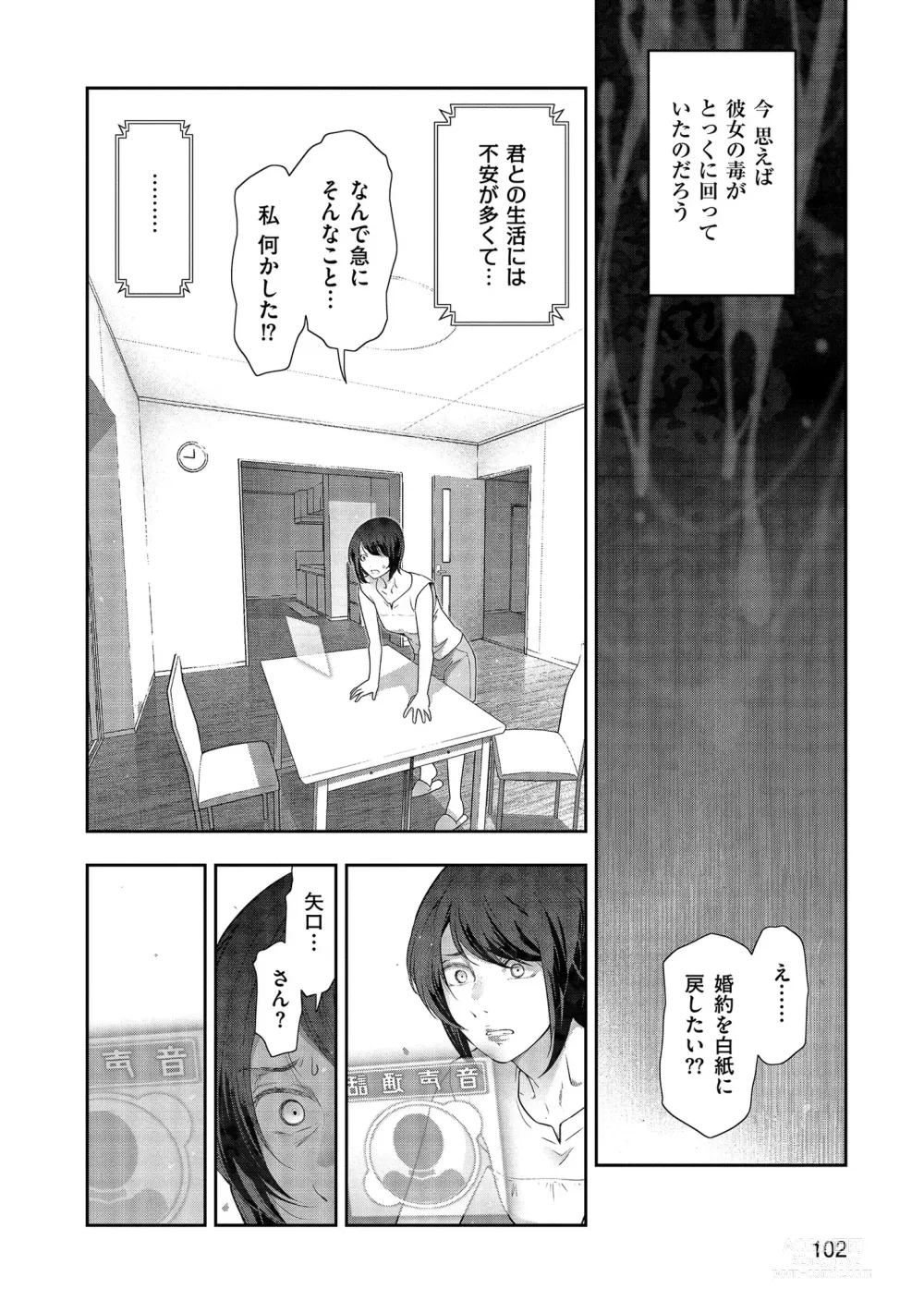 Page 104 of manga Shiawase no Kuni