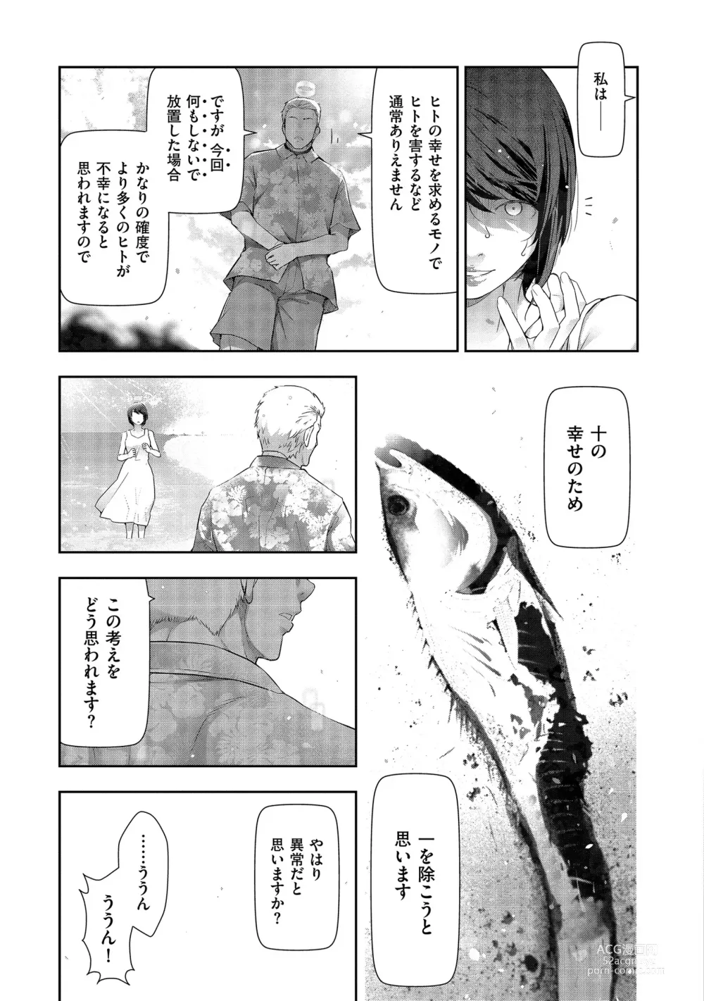 Page 115 of manga Shiawase no Kuni