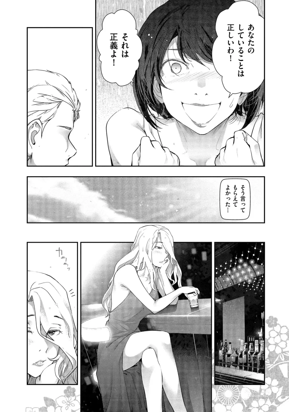 Page 116 of manga Shiawase no Kuni