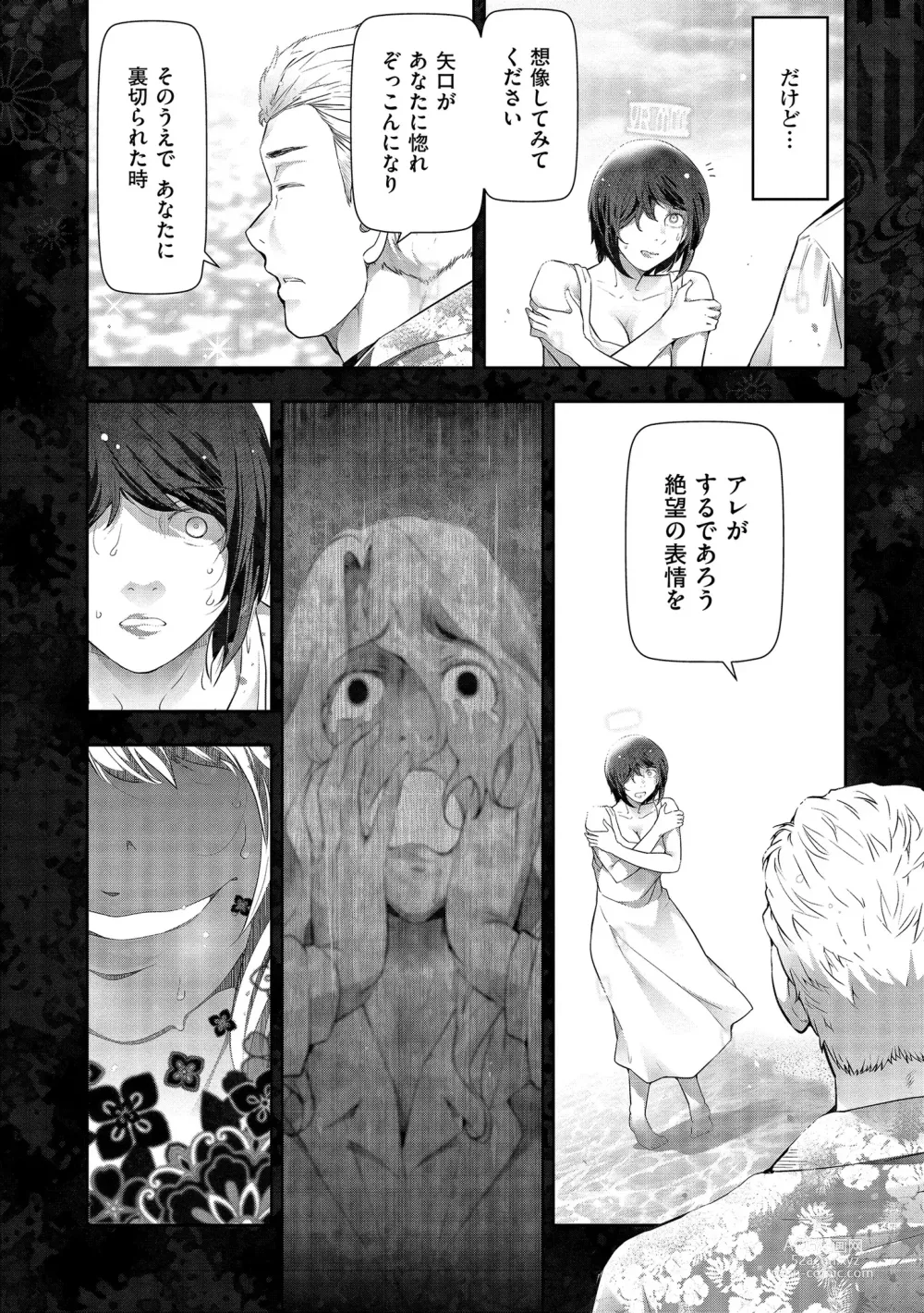 Page 120 of manga Shiawase no Kuni