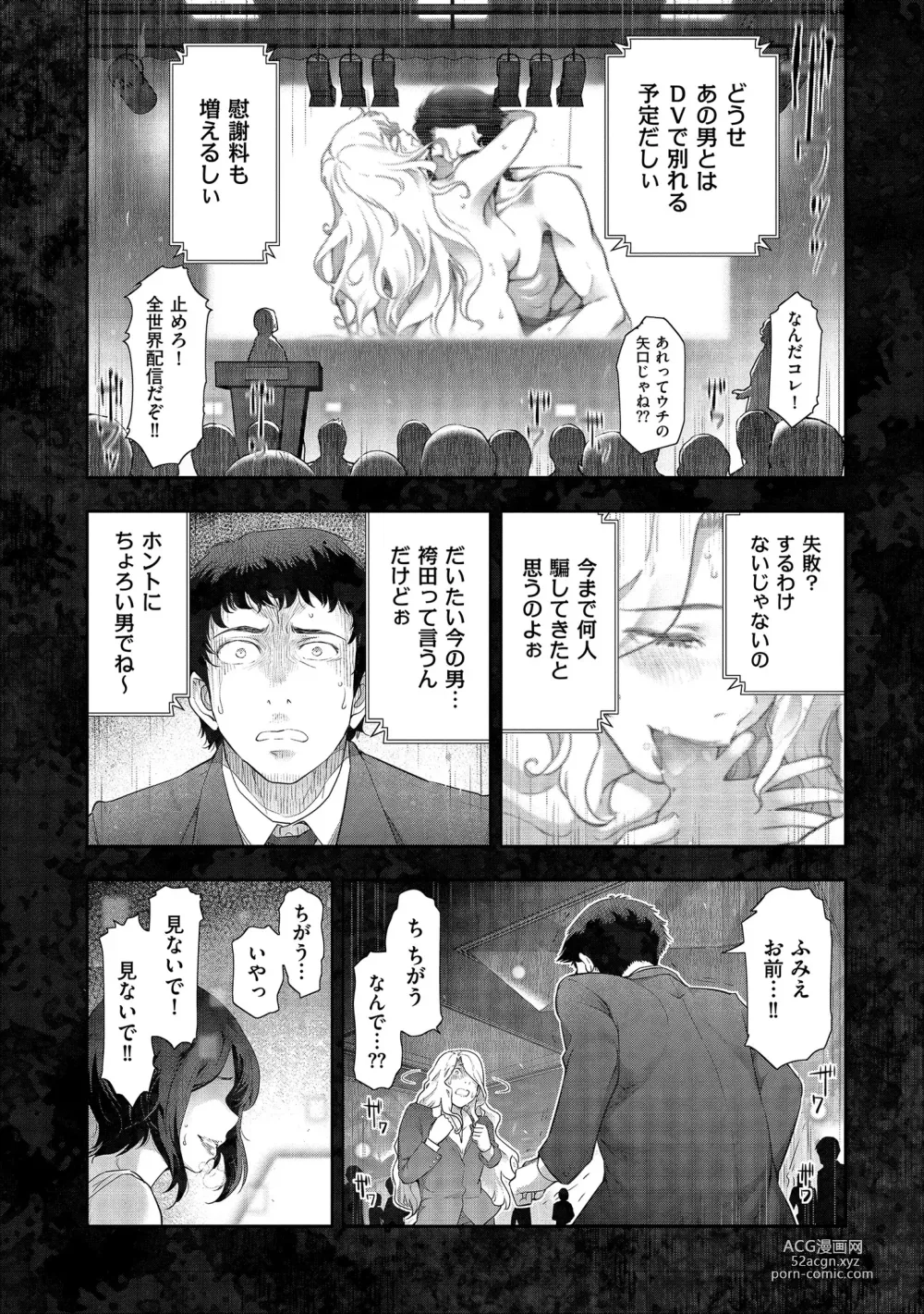 Page 126 of manga Shiawase no Kuni