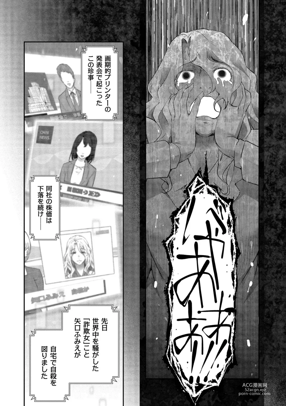 Page 127 of manga Shiawase no Kuni