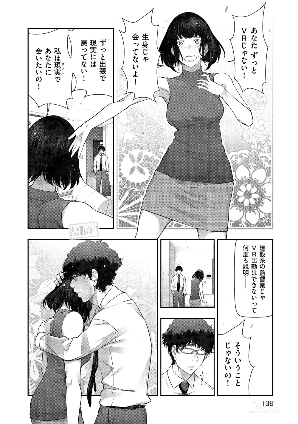 Page 140 of manga Shiawase no Kuni