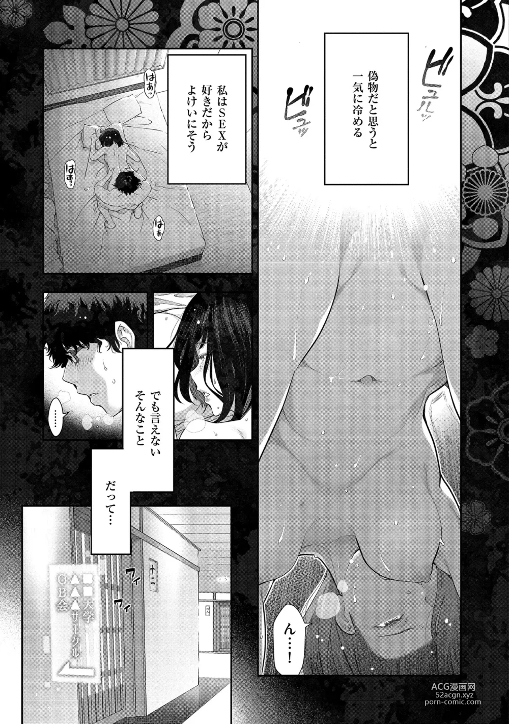 Page 143 of manga Shiawase no Kuni