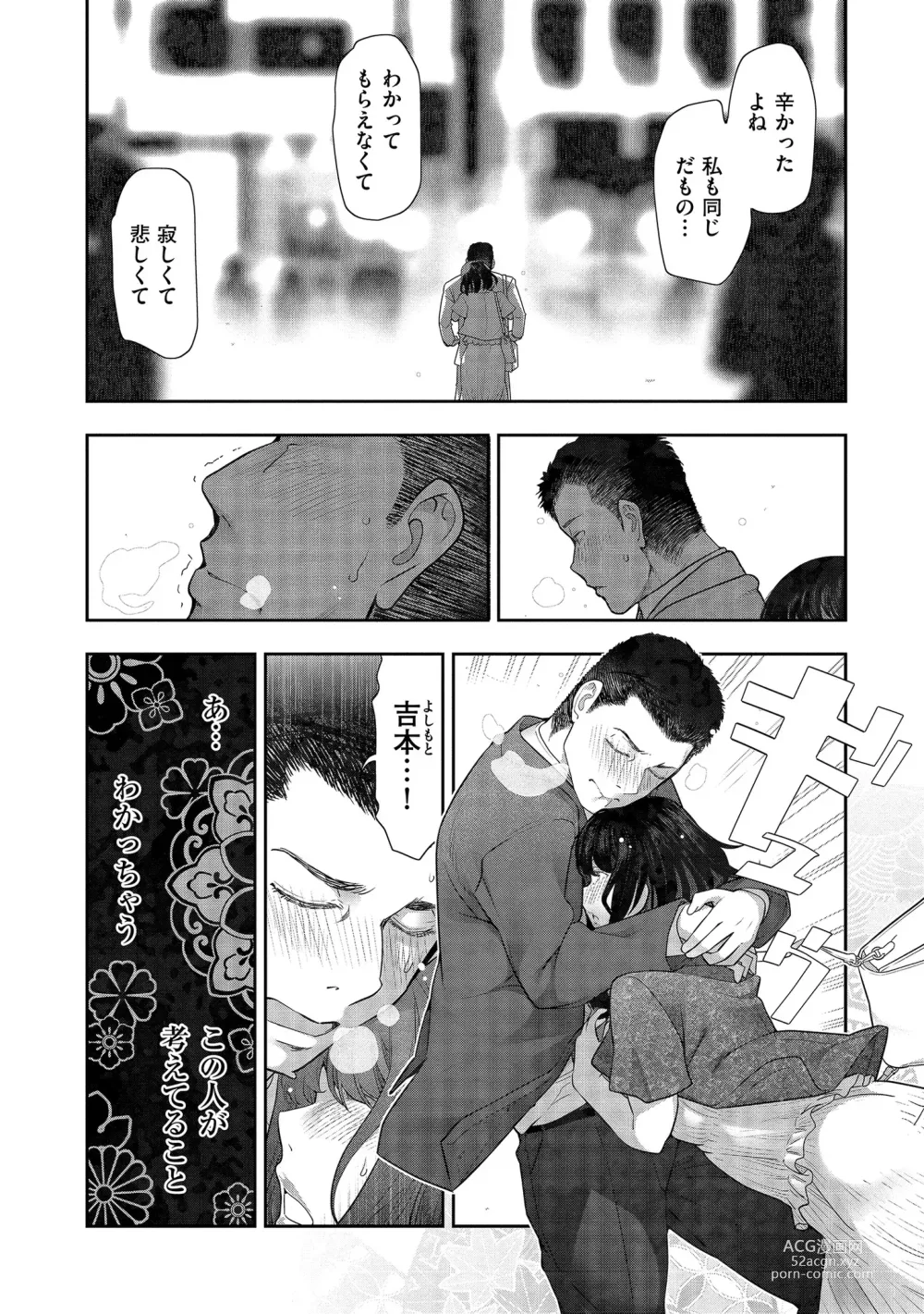 Page 152 of manga Shiawase no Kuni